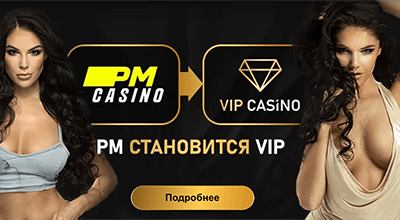PM Casino відтепер VIP Casino