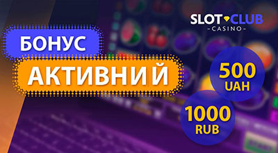 Промокоди від Slot Club Casino