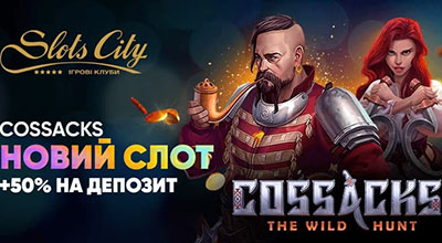 Новесенький автомат Cossacks the Wild Hunt вже доступний у SlotsCity casino