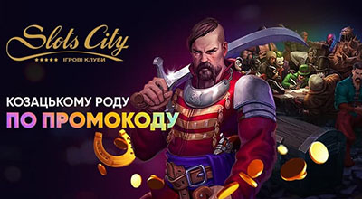 Промокод на фріспіни у СлотсСіті казино