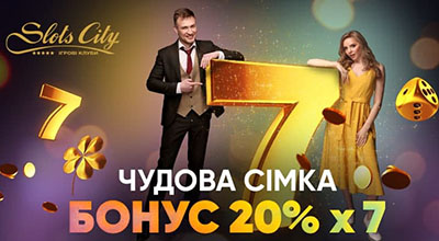 Бонуси до Міжнародного дня шампанського в казино Slots City