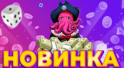 Новинки на сайті казино Kraken