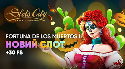 Промокод на фріспіни у казино Slots City