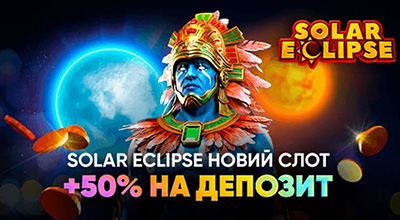 Новесенький автомат Solar Eclipse вже у Slots City casino