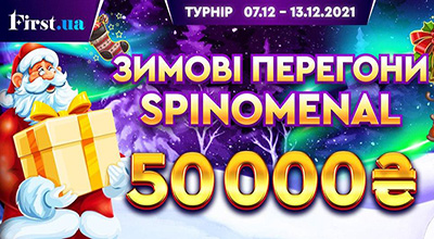 Турнір «Зимові перегони» у First casino