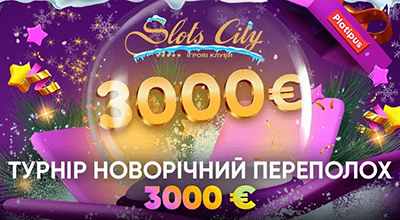 Турнір «Новорічний переполох» в SlotsCity казино