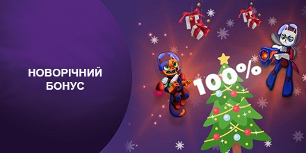 Новорічні бонуси в Космолот казино