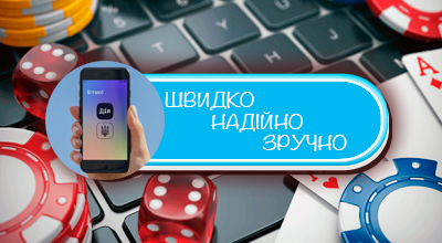 Авторизація гравців за допомогою цифрових документів у застосунку Дія