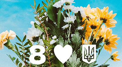 Любі українки, вітаємо зі святом! 💐