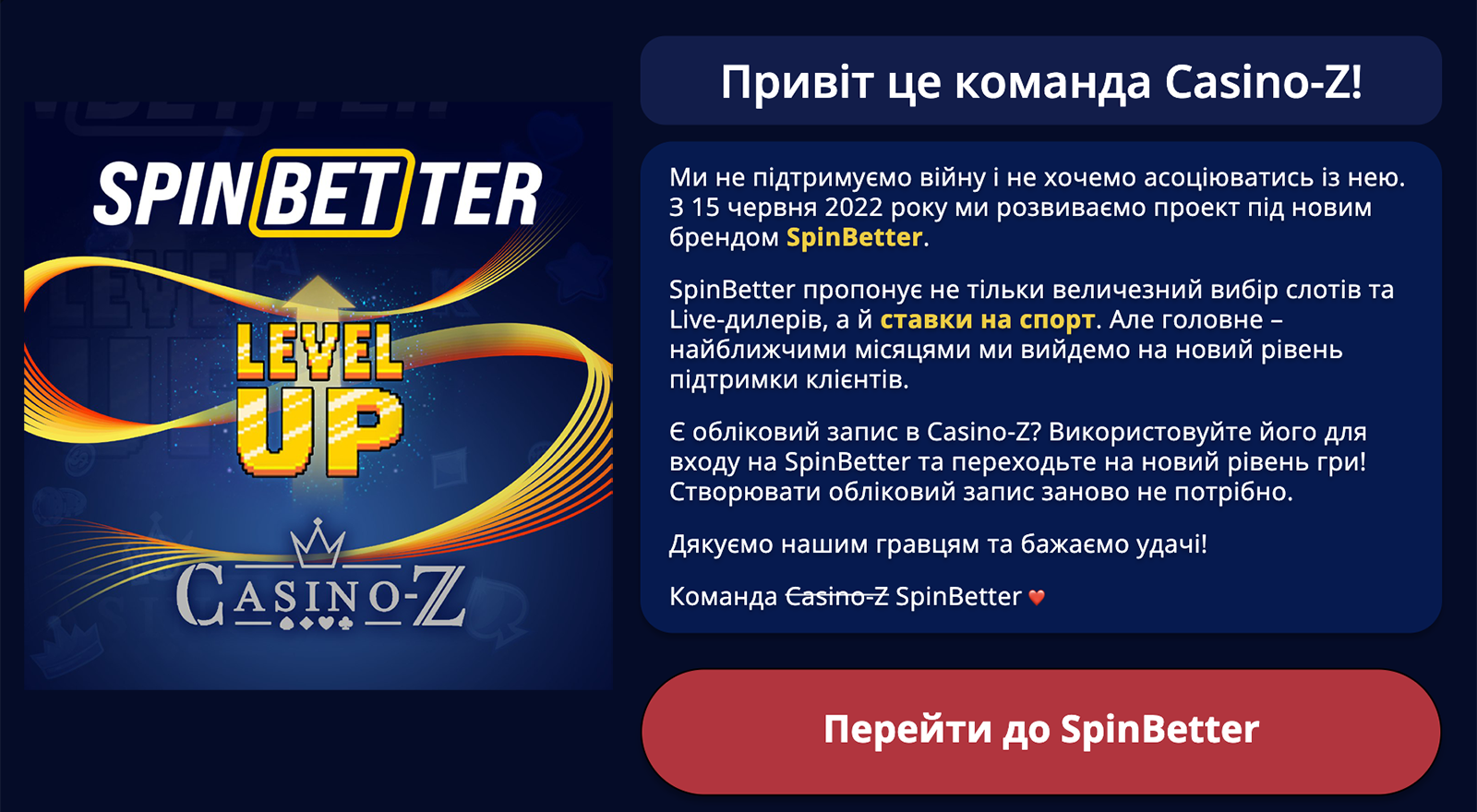 Casino-Z відтепер SpinBetter